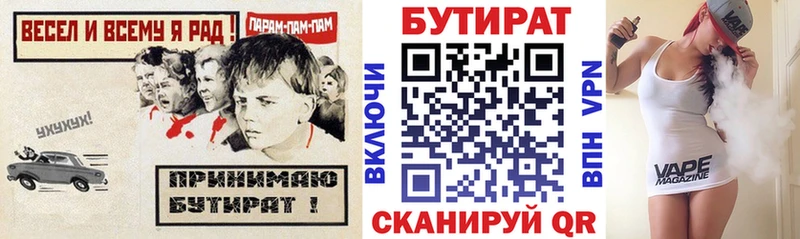 Бутират GHB  Горно-Алтайск 