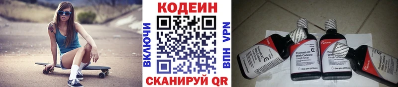 Кодеиновый сироп Lean Purple Drank  купить закладку  Горно-Алтайск 