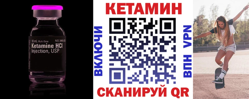 КЕТАМИН ketamine  закладка  Горно-Алтайск 