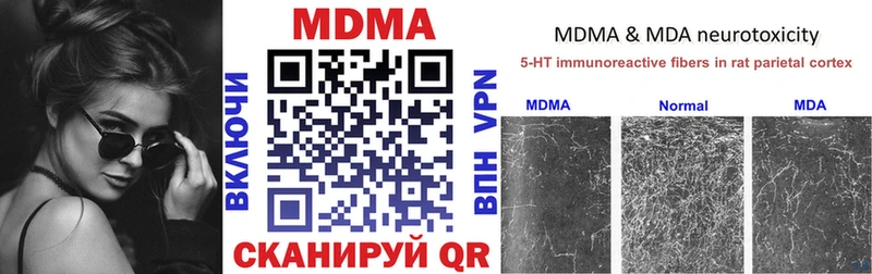 МДМА crystal  Горно-Алтайск 