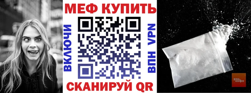 Меф mephedrone  купить наркотик  ОМГ ОМГ как зайти  Горно-Алтайск 