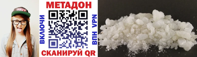 это состав  Горно-Алтайск  МЕТАДОН methadone 